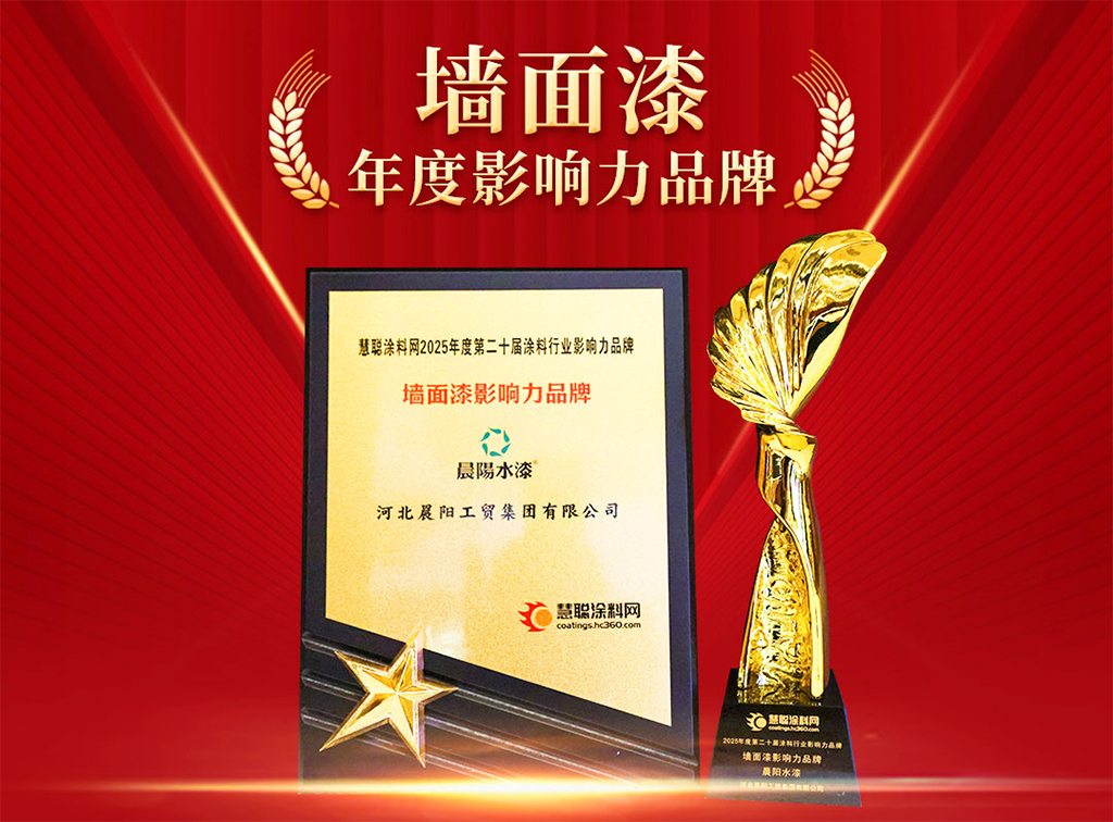 牆面漆影響力(li)品(pin)牌.jpg